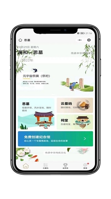 万和文化手机版