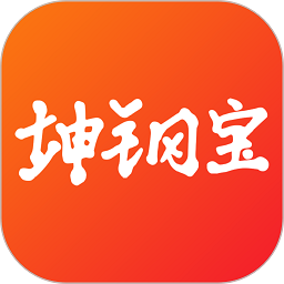 坤钢宝app v2.3.4安卓版