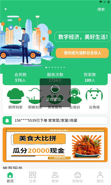 渝黔云官方版