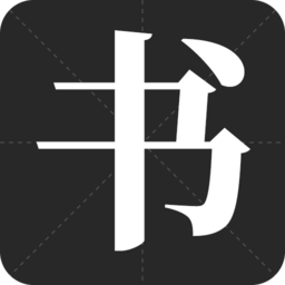 书法字帖之家最新版下载-书法字帖之家官方版下载v23.11.24安卓版