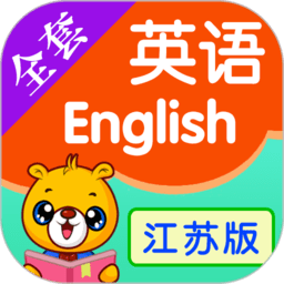 江苏小学英语app v4.0.106安卓版