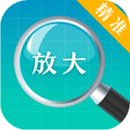 老年放大镜手机版v3.5.8安卓版