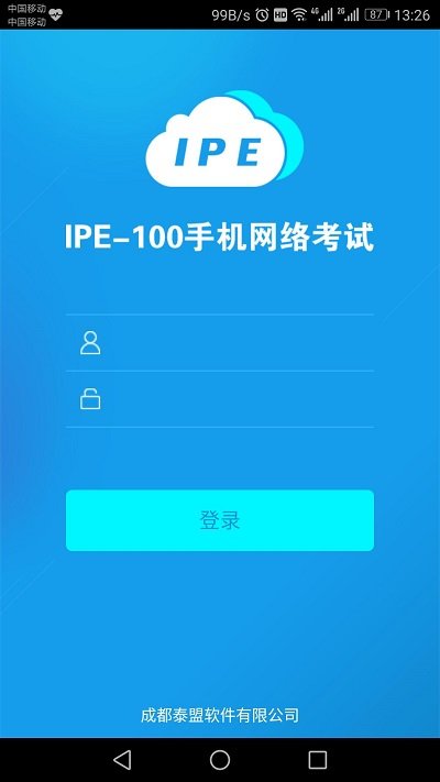 易考过官方版