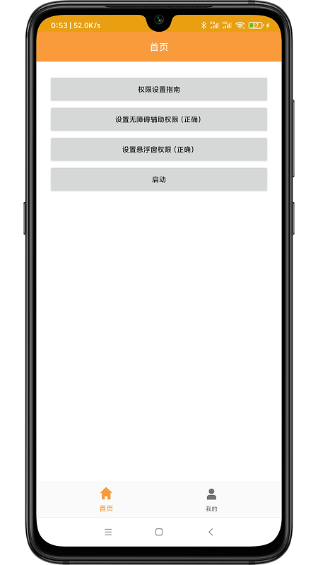 wy自动点击