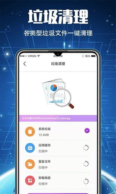 手机优化