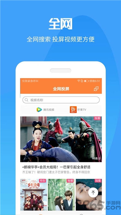 手机投屏电视神器