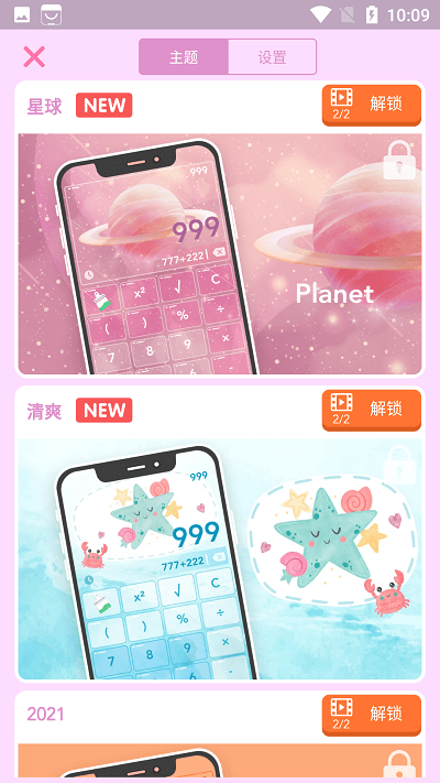彩色计算器(智能&炫酷)