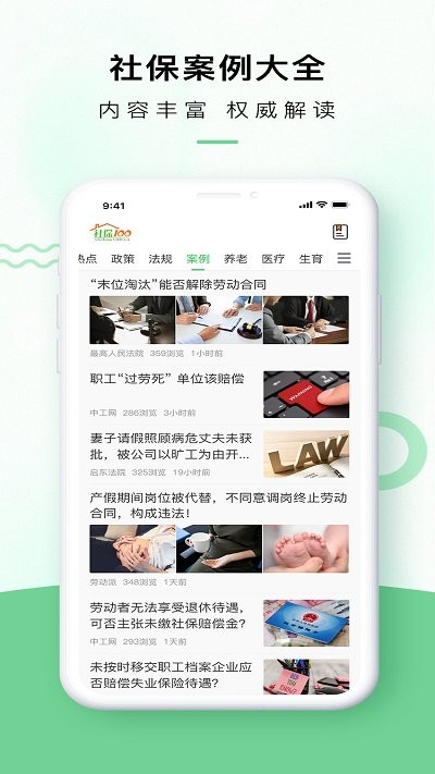 社保100平台