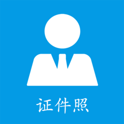 小怪证件照制作软件v1.3.6安卓版