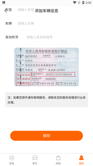 思皓新能源