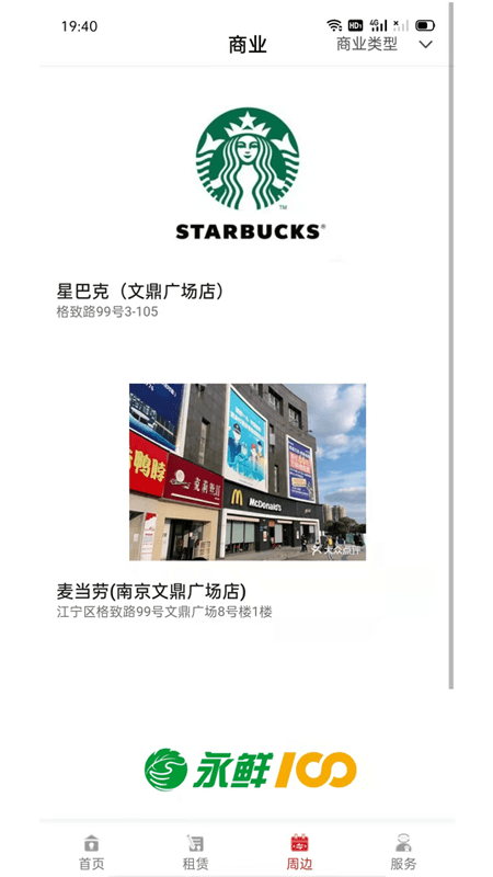 瑾家社区