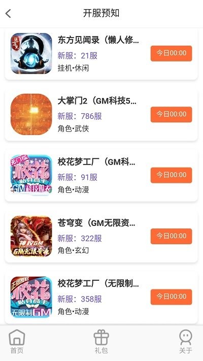大鹰游戏官方版