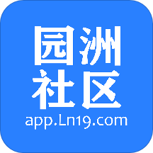 园洲社区招聘网v6.1.5安卓版