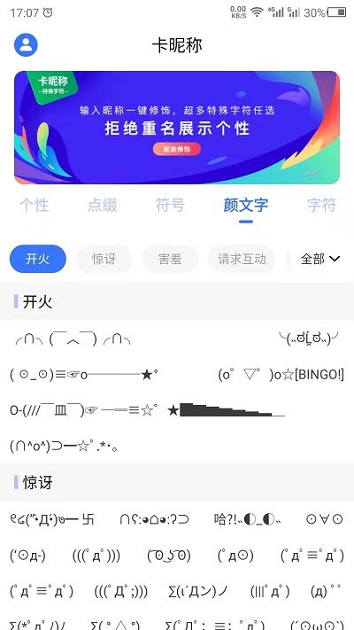 卡昵称软件
