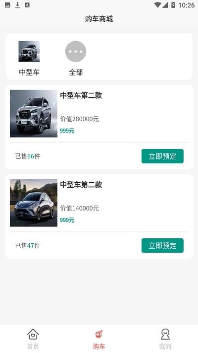 九州优车官方版