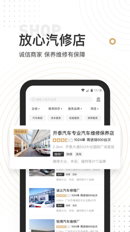 车有料查询记录官方版