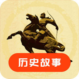 历史故事之家app v23.11.22安卓版
