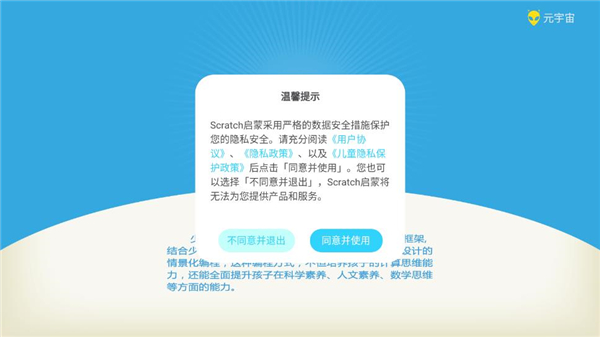 scratch启蒙