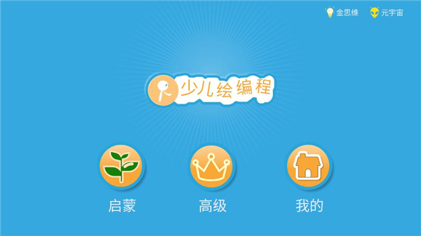 scratch启蒙