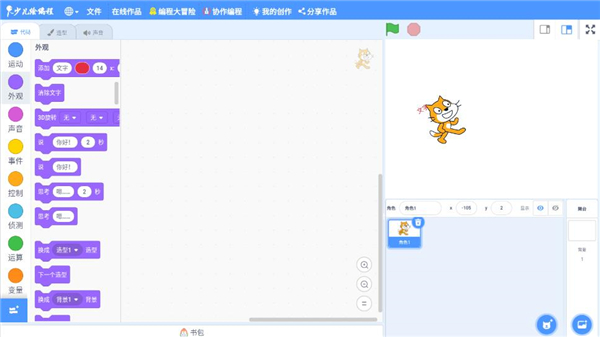 scratch启蒙