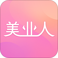 美业人客户端v4.1.0安卓版