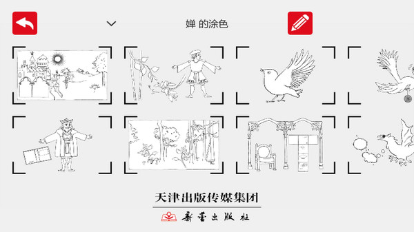 blinkbook画画软件