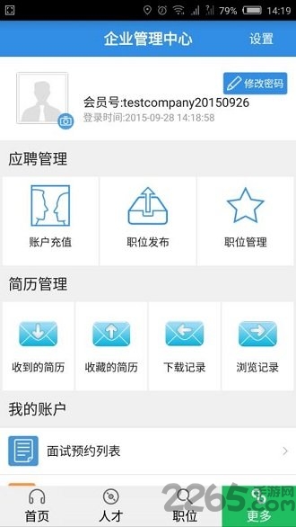 虞舜人才网