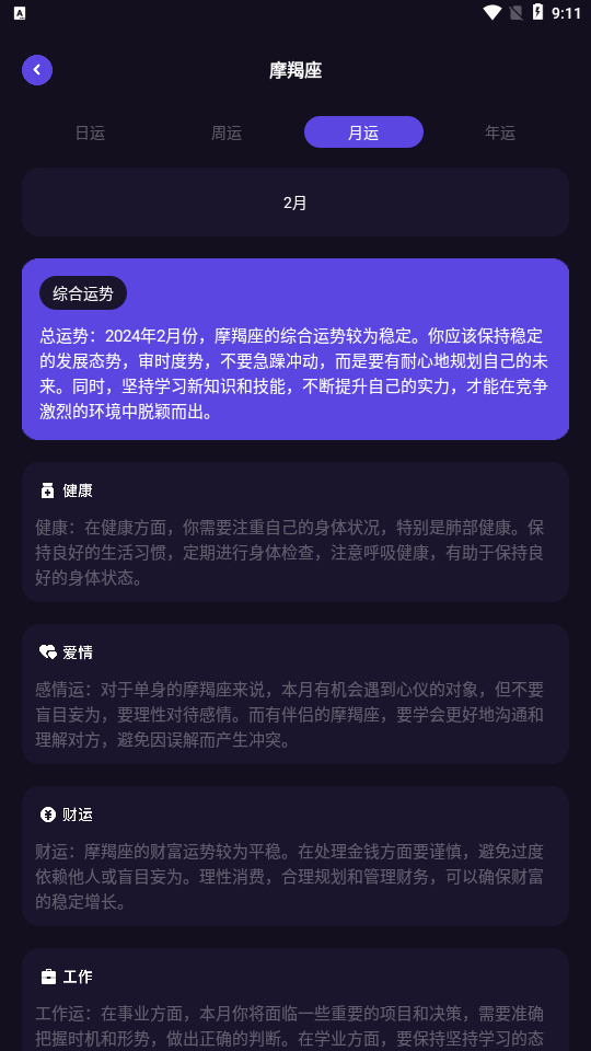 准星专家