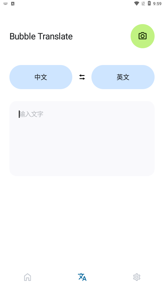 气泡屏幕翻译(Bubble Translate)