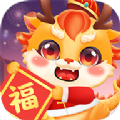 龙年吉祥v1.0.3安卓版