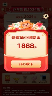 龙年吉祥