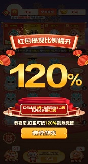 龙年吉祥
