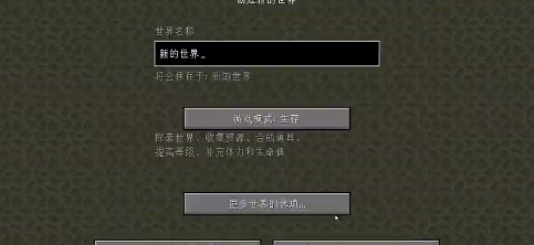 我的世界错误422重制版