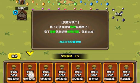 代号家族崛起