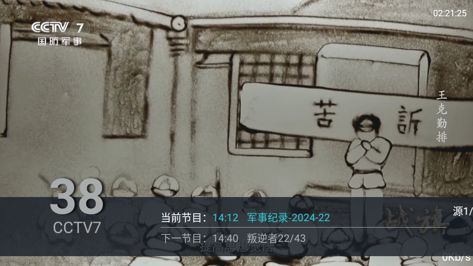 爱优直播+