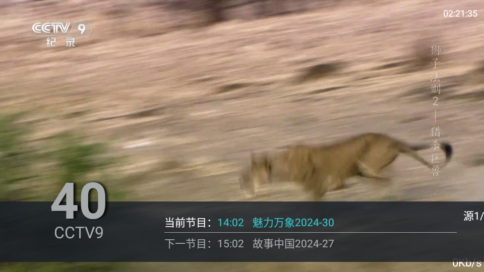 爱优直播+