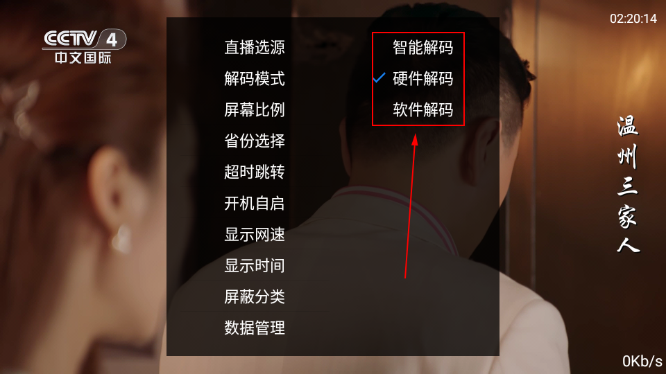 爱优直播+