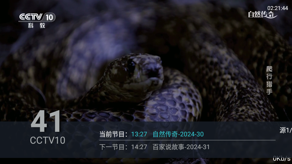 爱优直播+