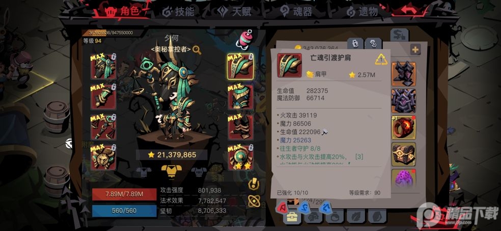 Greedy Cave 2