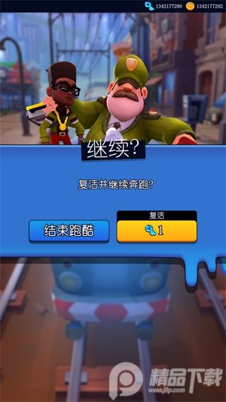 地铁跑酷:滑板英雄