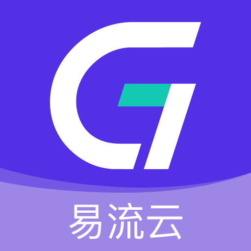 易流云手机版6.9.0官方版