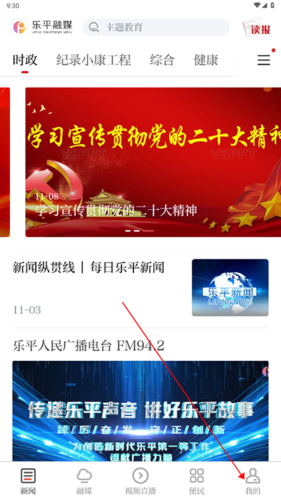 乐平融媒