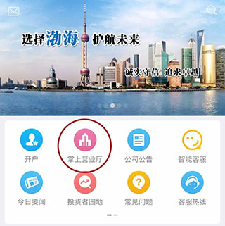 渤海期货随e赢