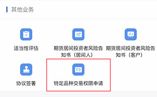 渤海期货随e赢