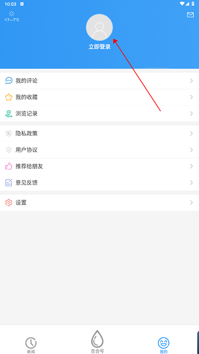 吉林融媒