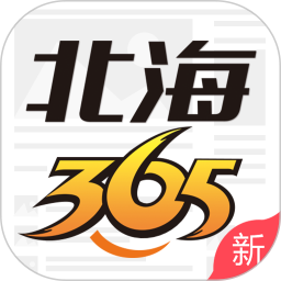 北海365网官方版v5.7.5安卓版