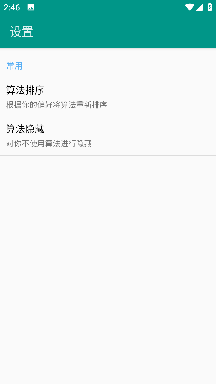 编码工具箱界面截图预览(3)
