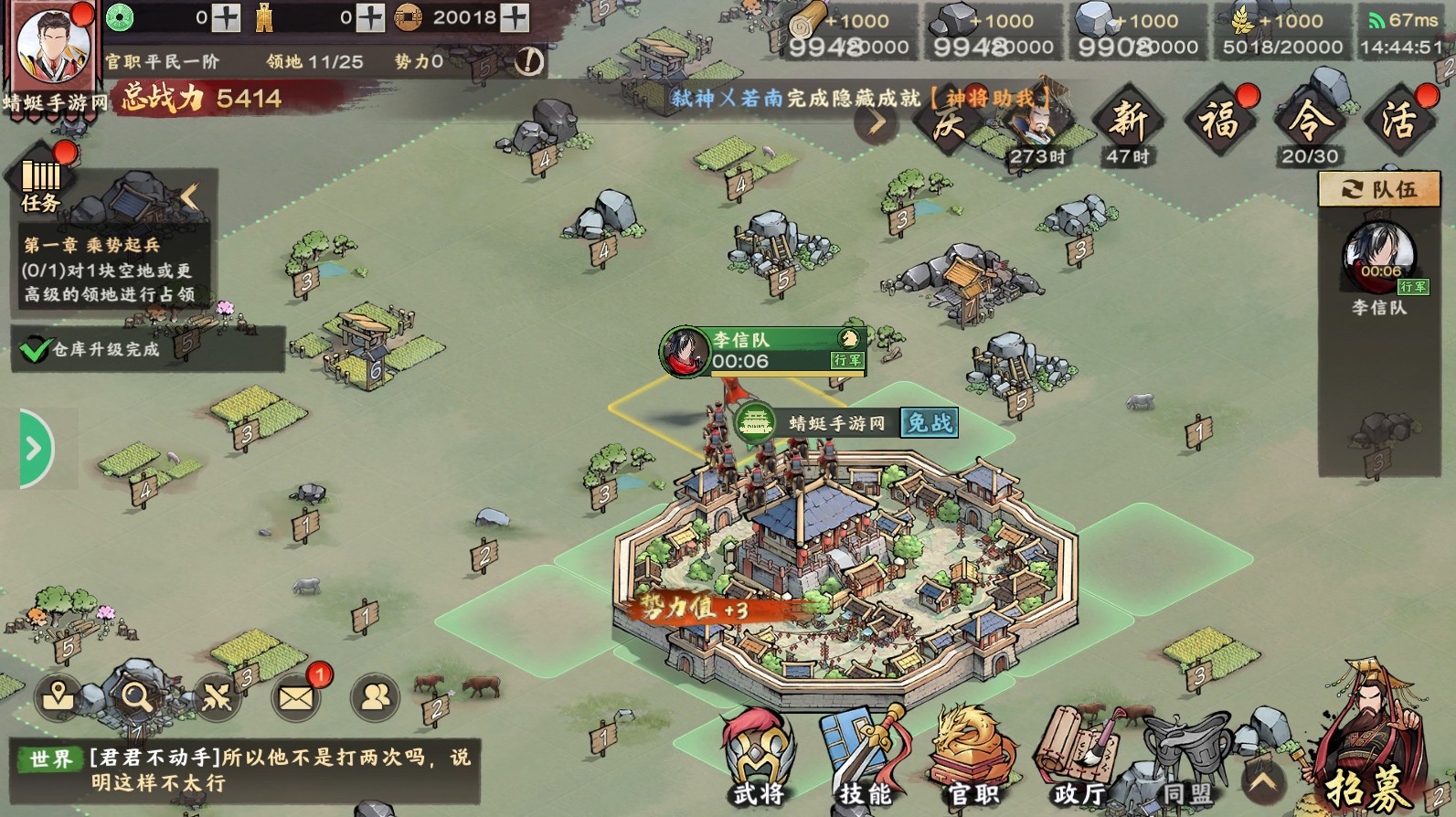 秦汉战略版