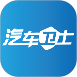 汽车卫士app v6.6.2安卓官方版