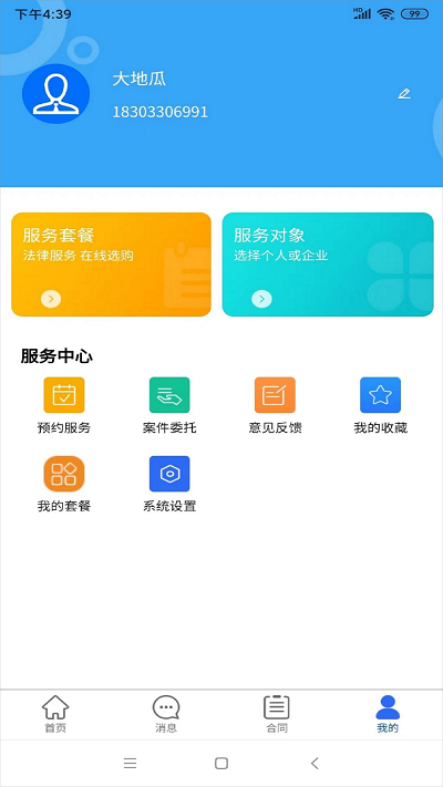 律百年